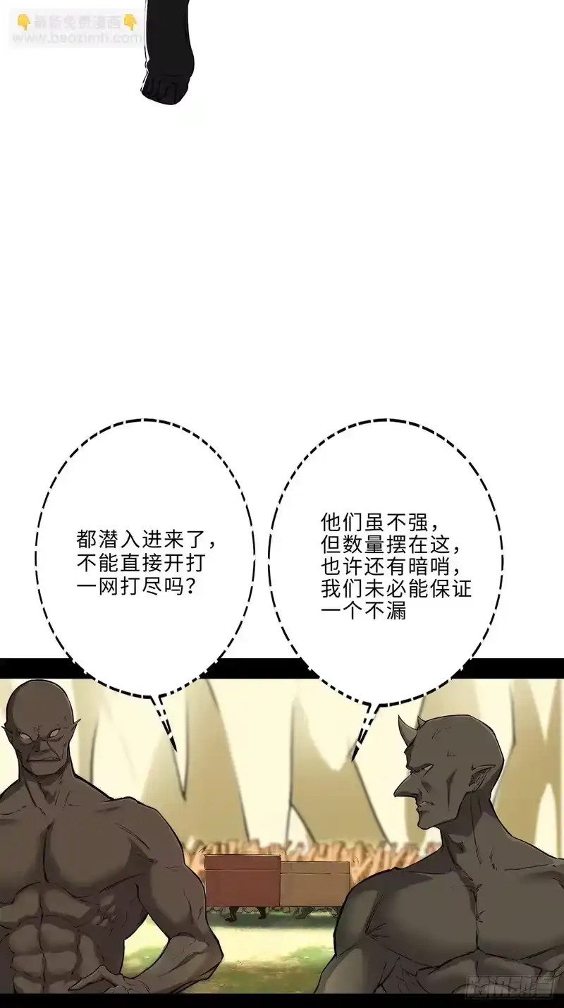尸山血海_h 13话：魂海的唤声 第68页