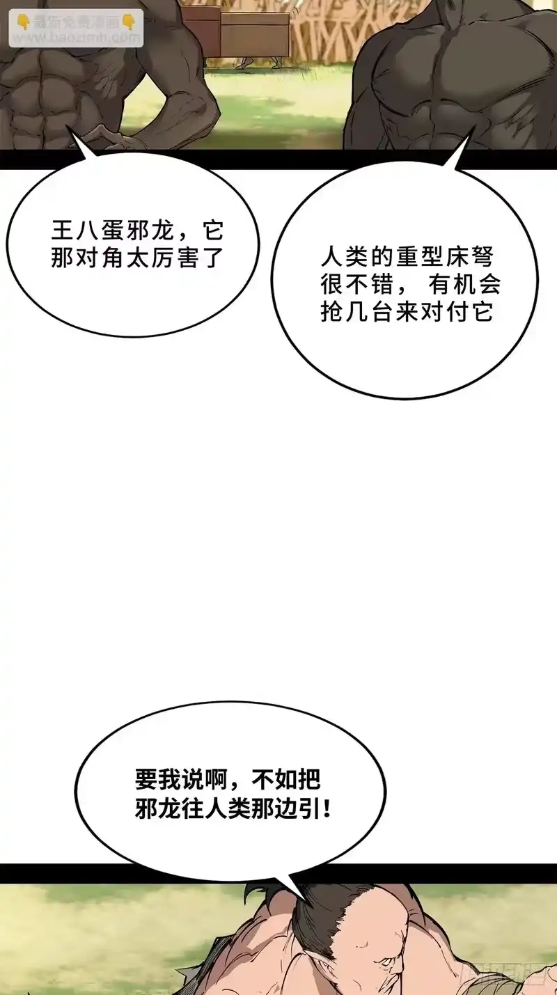 尸山血海_h 13话：魂海的唤声 第70页