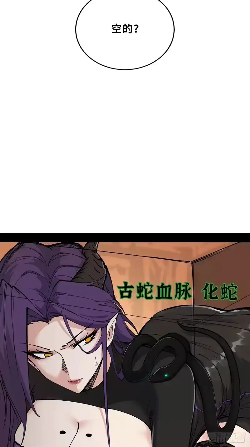 尸山血海_h 13话：魂海的唤声 第76页