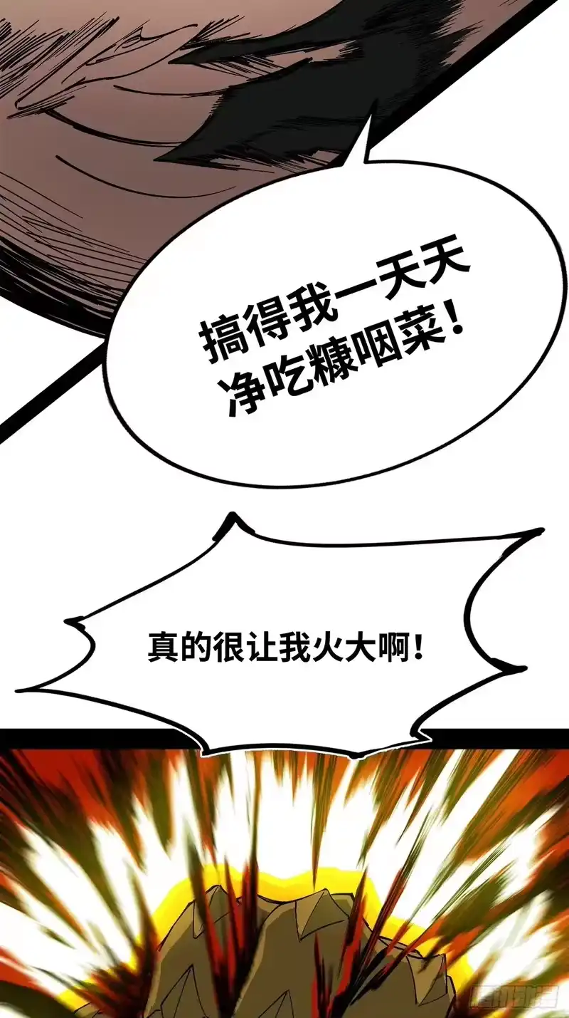 尸山血海_h 14话：昼、夜、晨、昏 第12页