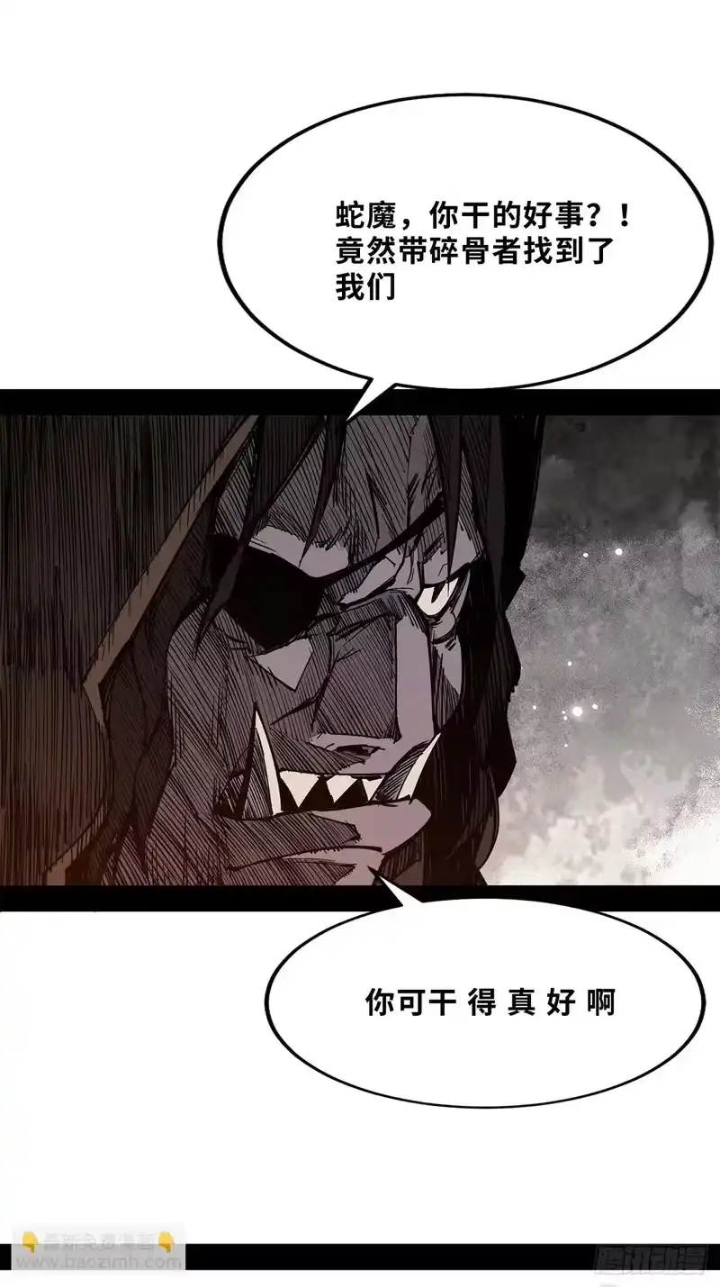 尸山血海_h 14话：昼、夜、晨、昏 第15页