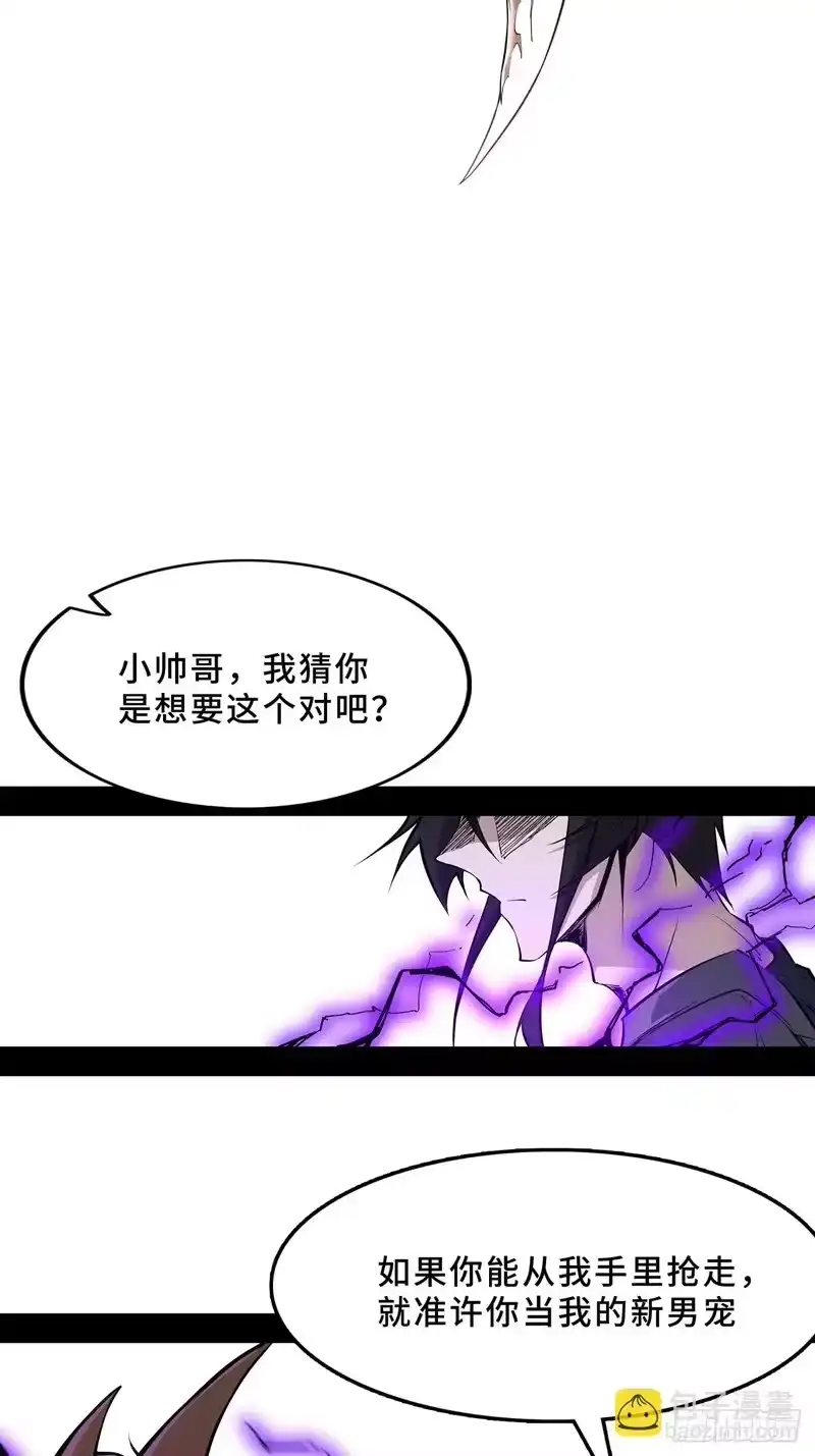 尸山血海_h 14话：昼、夜、晨、昏 第22页