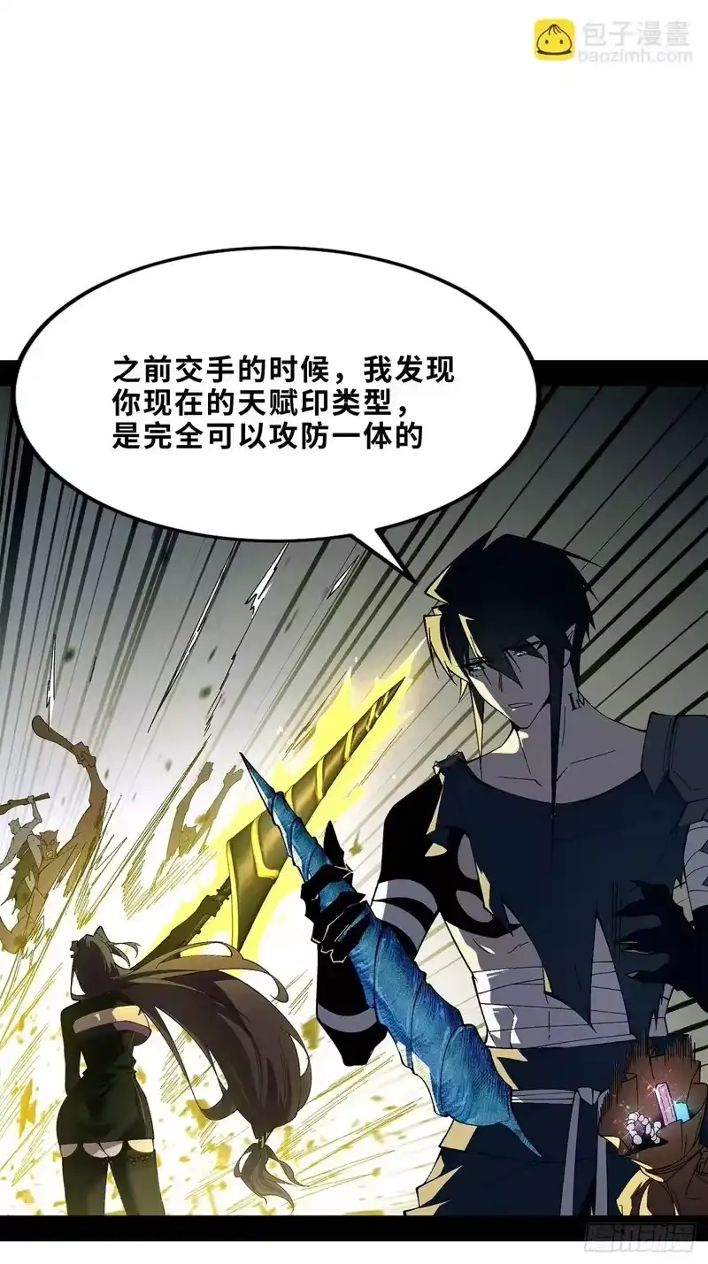 尸山血海_h 14话：昼、夜、晨、昏 第28页