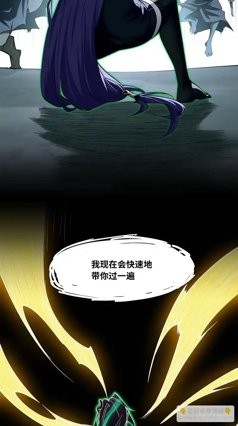 尸山血海_h 14话：昼、夜、晨、昏 第32页
