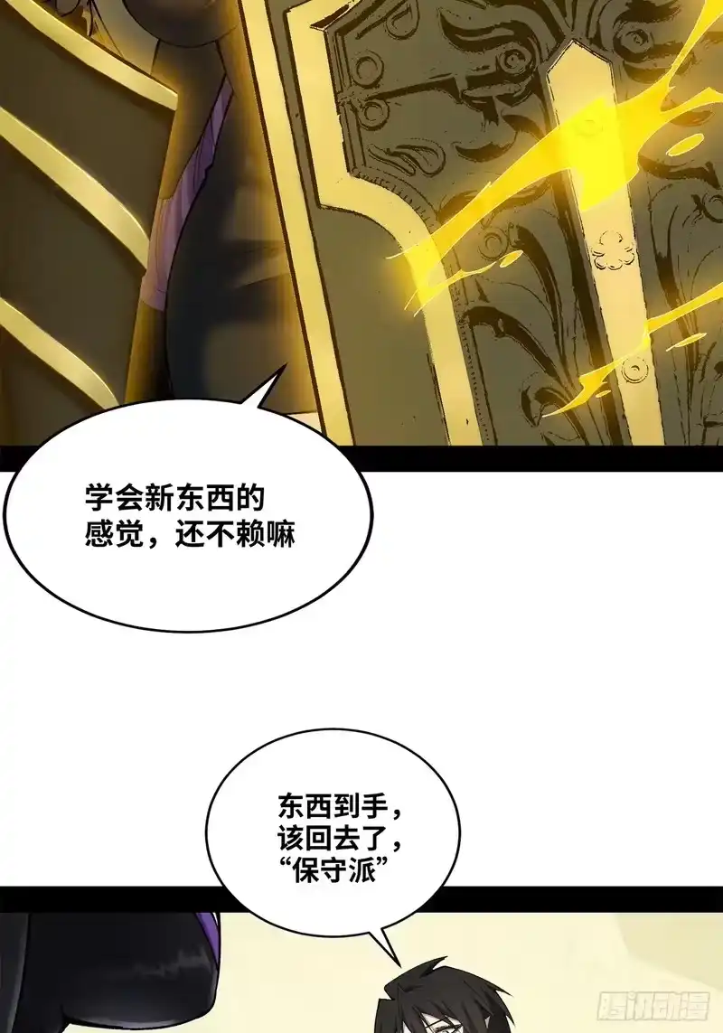 尸山血海_h 14话：昼、夜、晨、昏 第39页