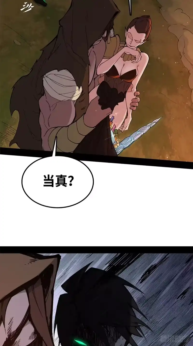 尸山血海_h 14话：昼、夜、晨、昏 第7页