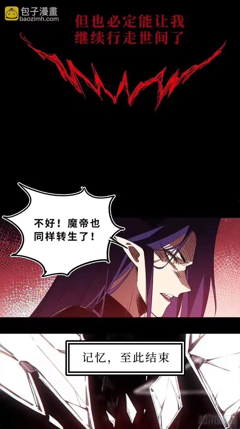 尸山血海_h 14话：昼、夜、晨、昏 第78页