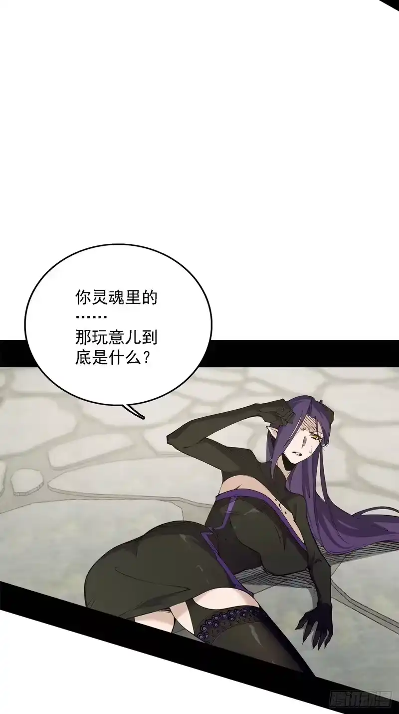尸山血海_h 15话：落泪之日 第17页