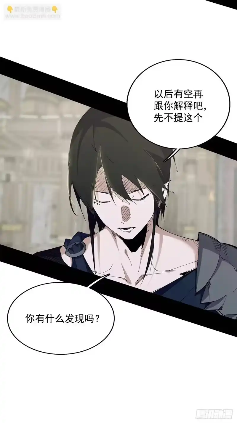 尸山血海_h 15话：落泪之日 第18页
