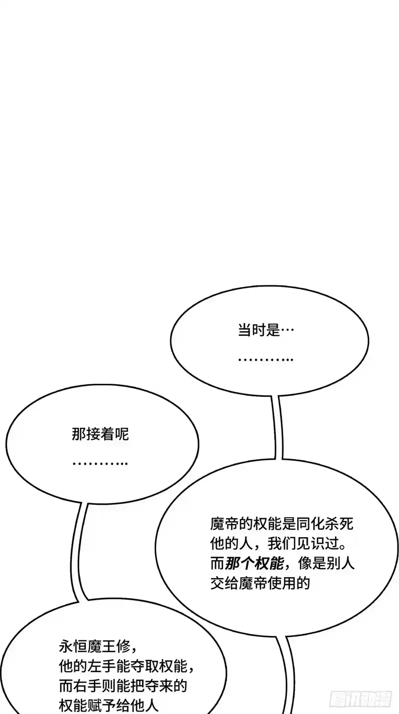 尸山血海_h 15话：落泪之日 第19页