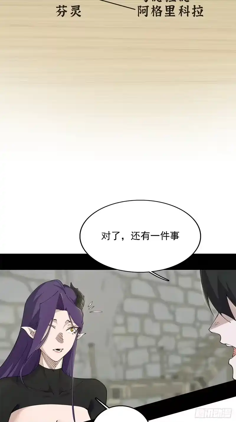 尸山血海_h 15话：落泪之日 第24页