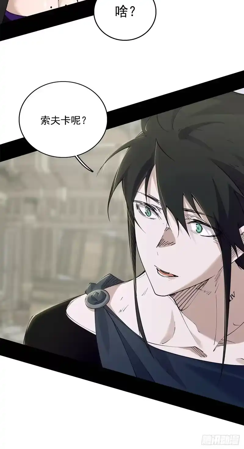 尸山血海_h 15话：落泪之日 第25页