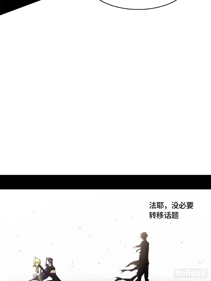 尸山血海_h 15话：落泪之日 第28页