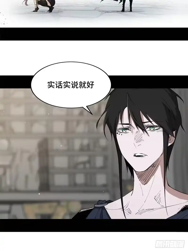 尸山血海_h 15话：落泪之日 第29页