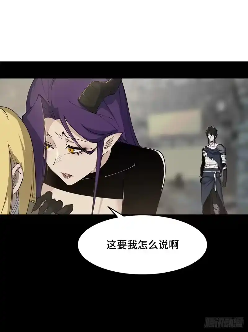 尸山血海_h 15话：落泪之日 第31页