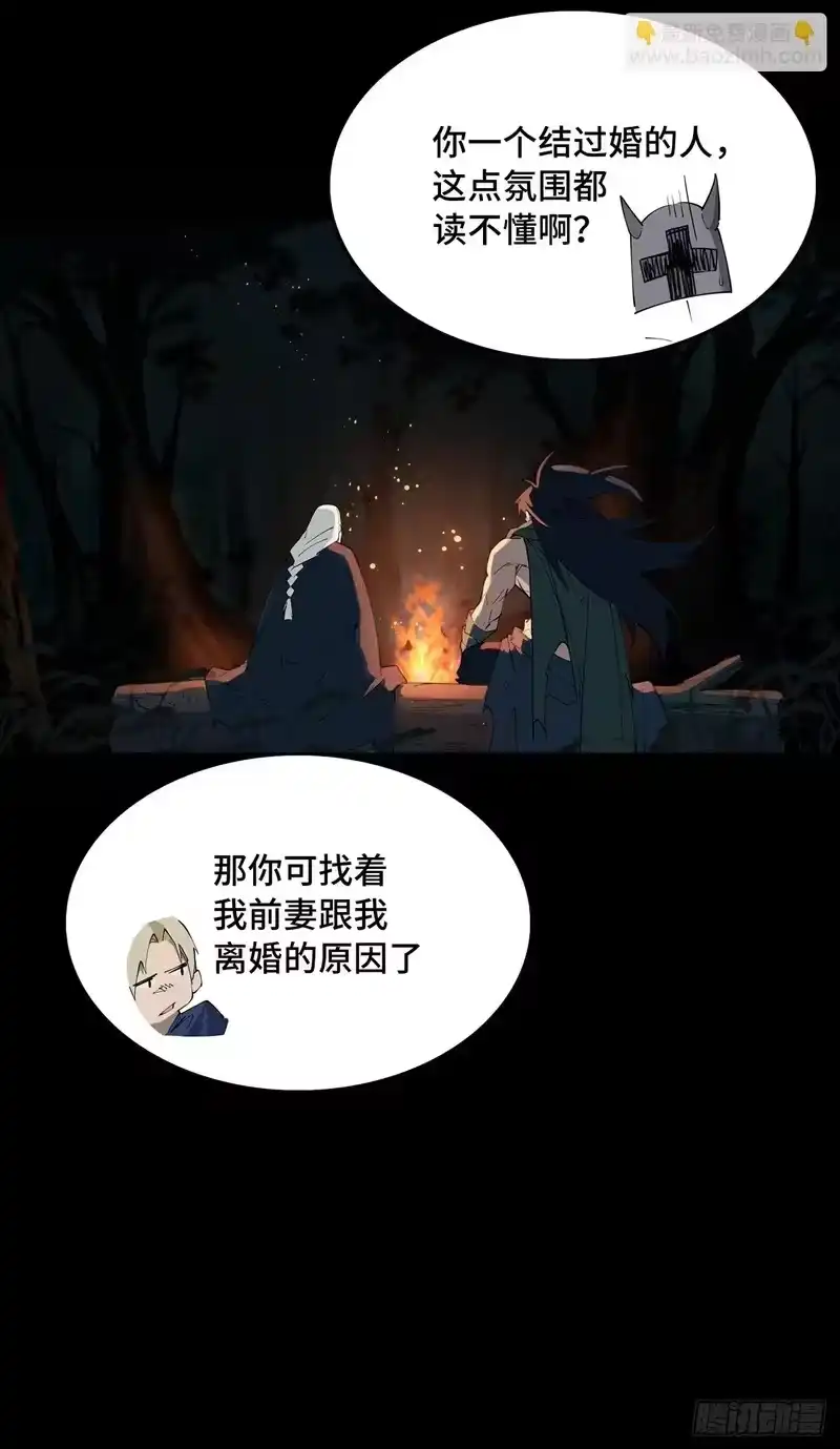 尸山血海_h 15话：落泪之日 第35页