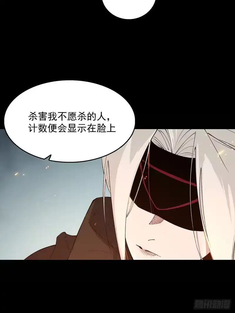 尸山血海_h 15话：落泪之日 第37页