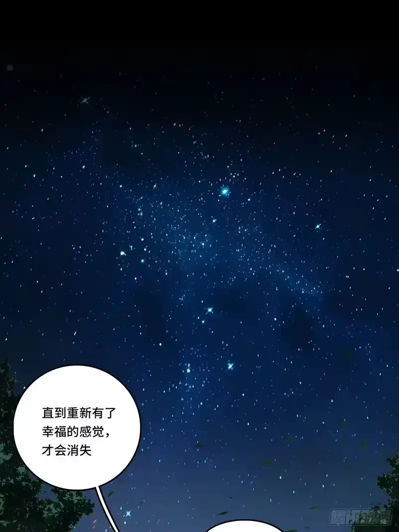尸山血海_h 15话：落泪之日 第38页