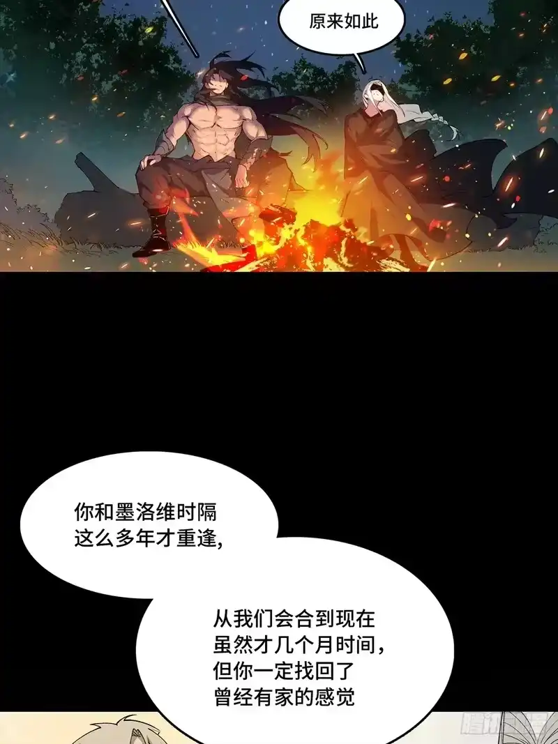 尸山血海_h 15话：落泪之日 第39页