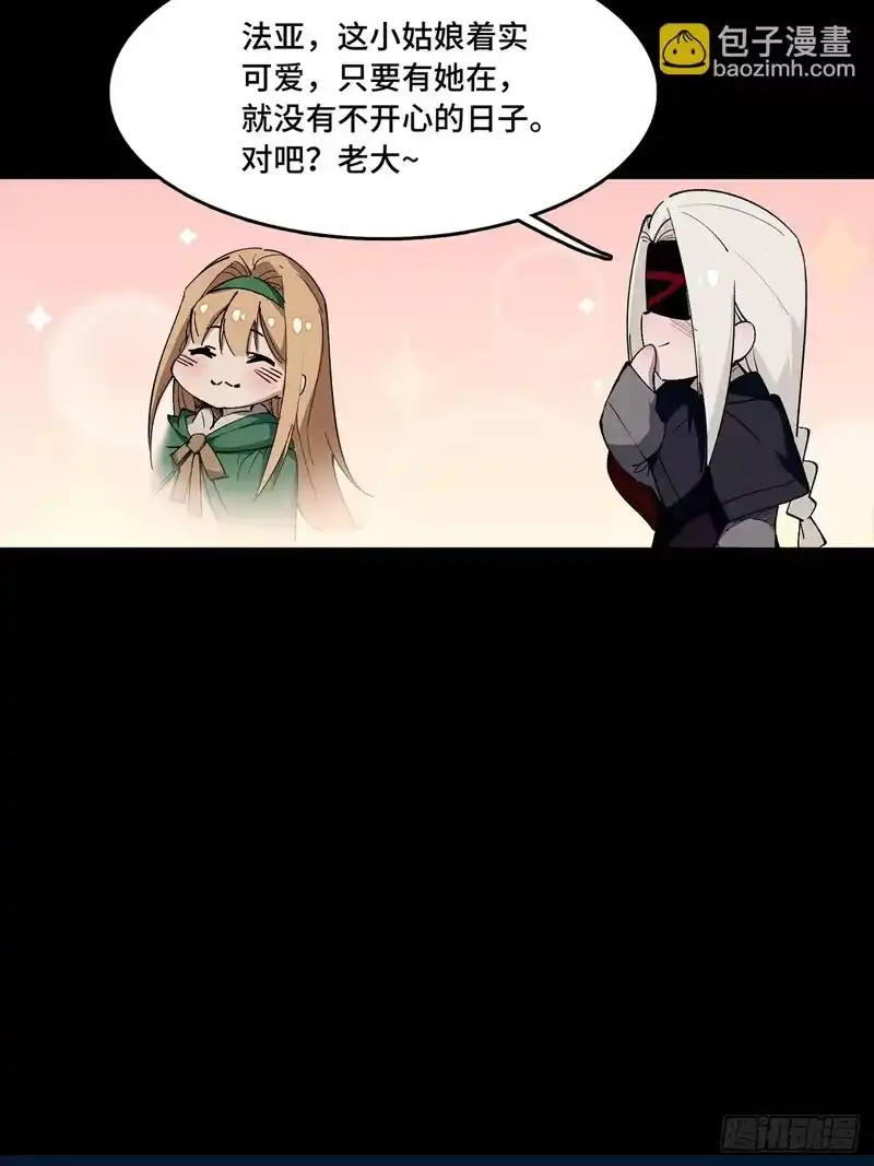 尸山血海_h 15话：落泪之日 第41页