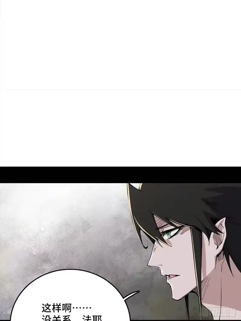 尸山血海_h 15话：落泪之日 第45页