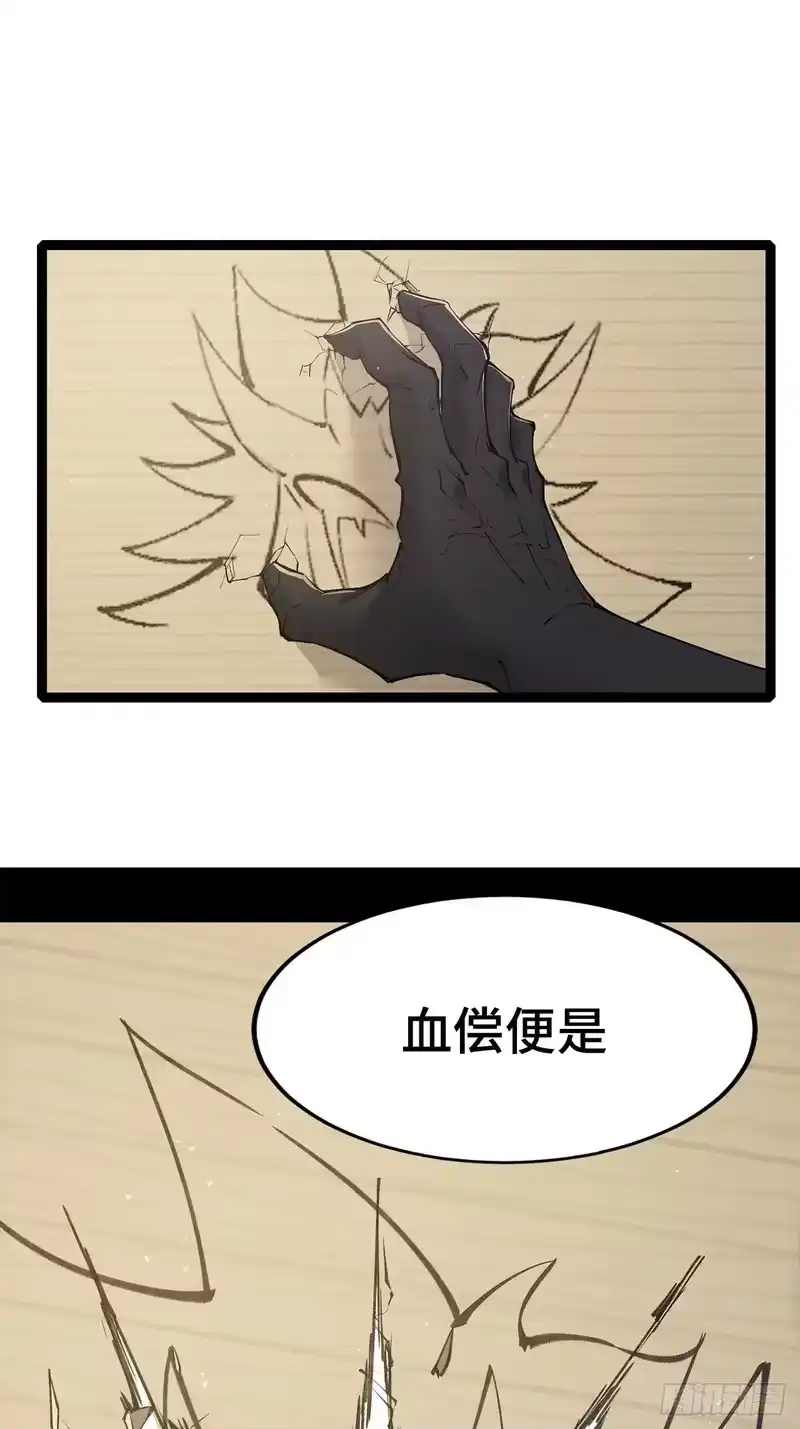 尸山血海_h 15话：落泪之日 第47页