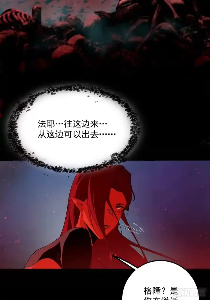 尸山血海_h 15话：落泪之日 第5页