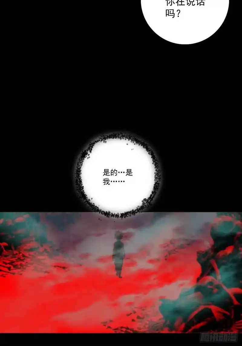 尸山血海_h 15话：落泪之日 第6页