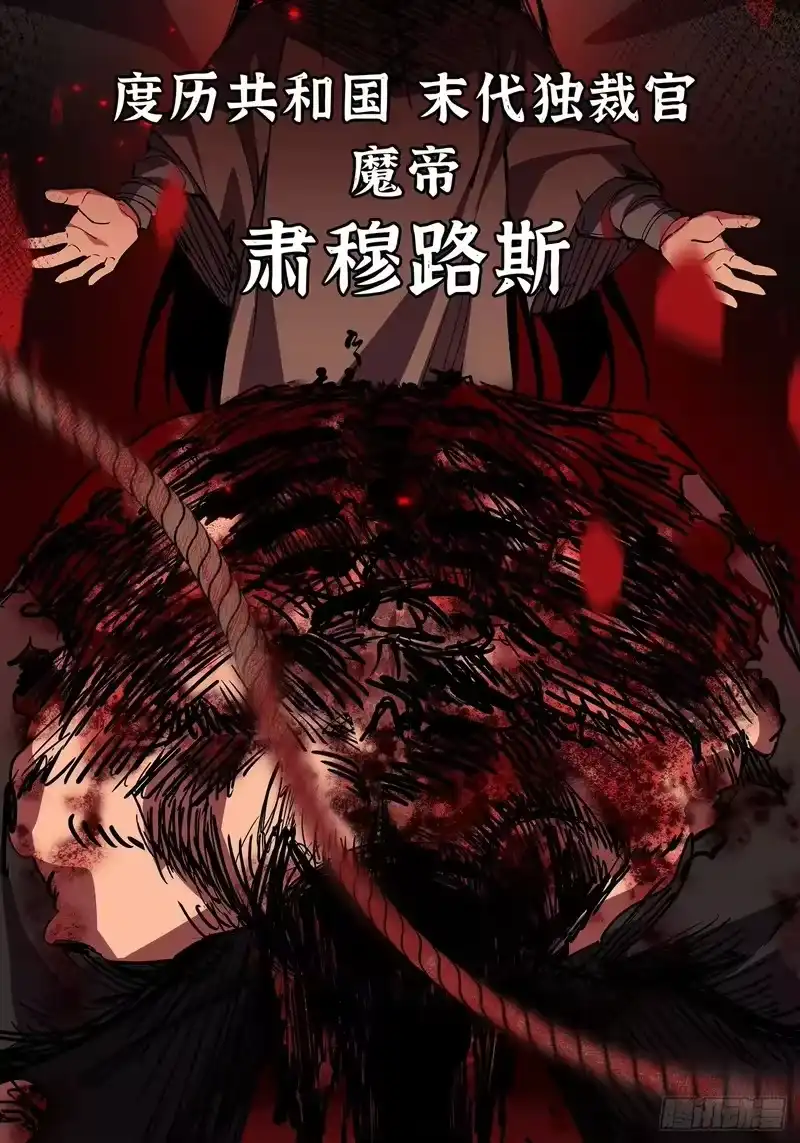 尸山血海_h 15话：落泪之日 第67页