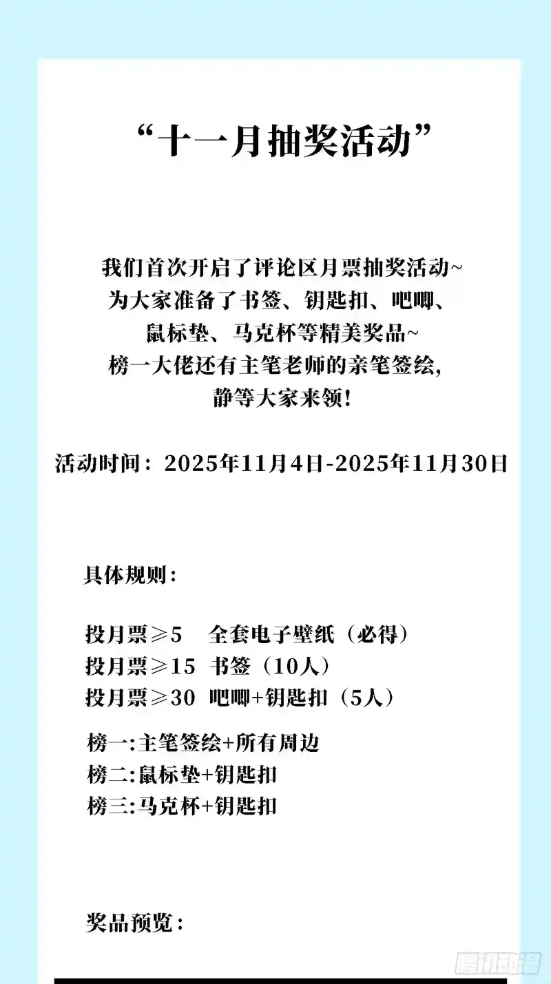 尸山血海_h 15话：落泪之日 第69页