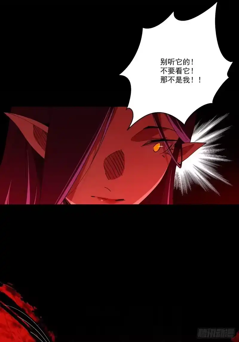 尸山血海_h 15话：落泪之日 第7页