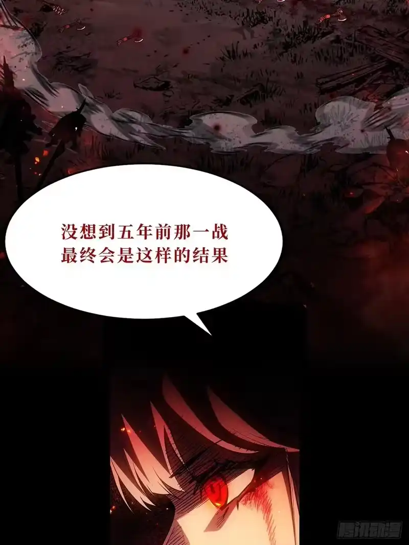 尸山血海_h 16话：罪与罚 第11页
