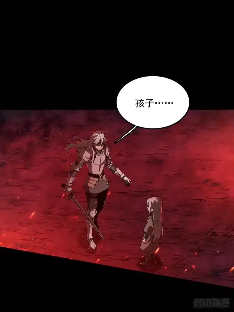 尸山血海_h 16话：罪与罚 第21页
