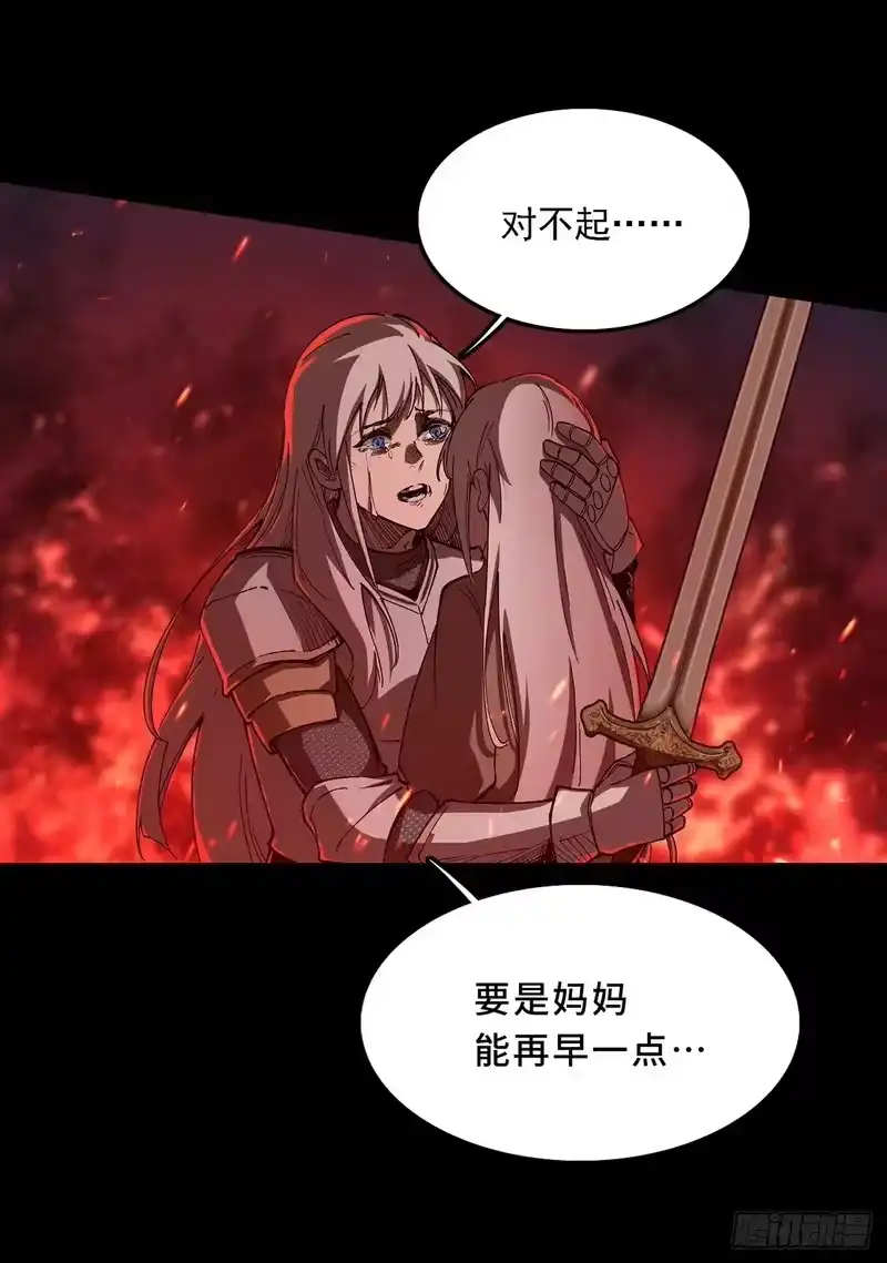尸山血海_h 16话：罪与罚 第22页