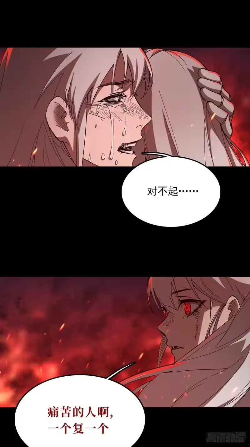 尸山血海_h 16话：罪与罚 第23页