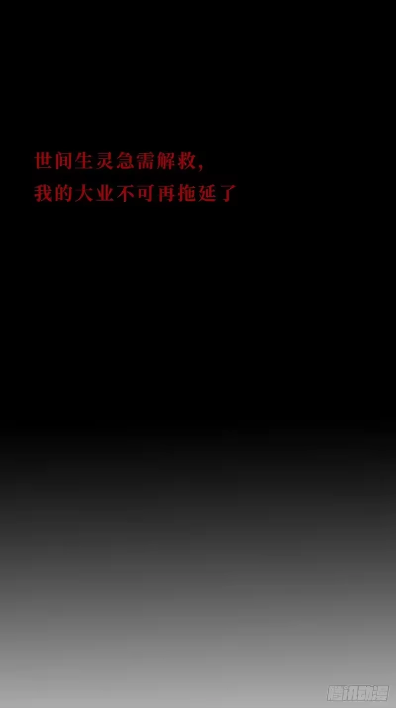 尸山血海_h 16话：罪与罚 第30页