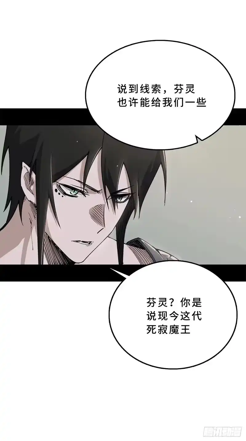 尸山血海_h 16话：罪与罚 第32页
