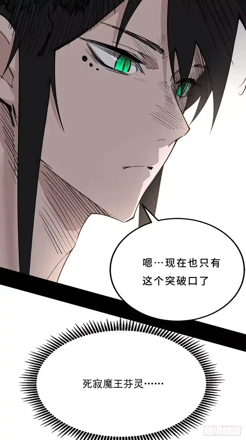 尸山血海_h 16话：罪与罚 第34页