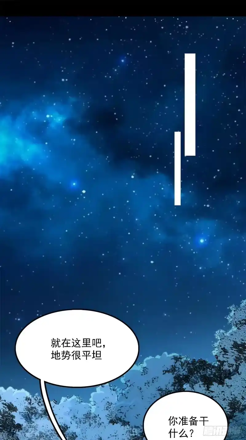 尸山血海_h 16话：罪与罚 第40页