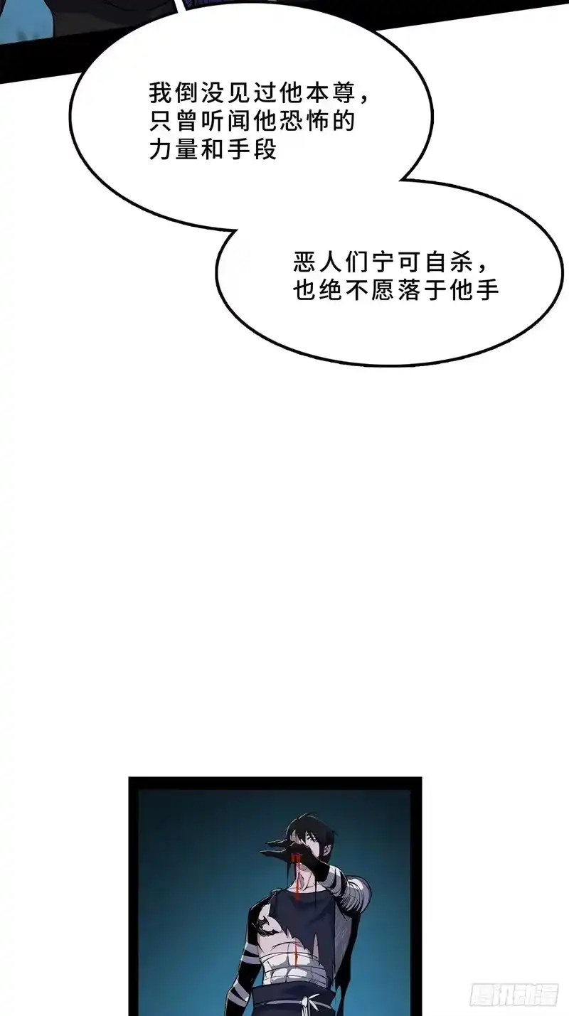 尸山血海_h 16话：罪与罚 第43页