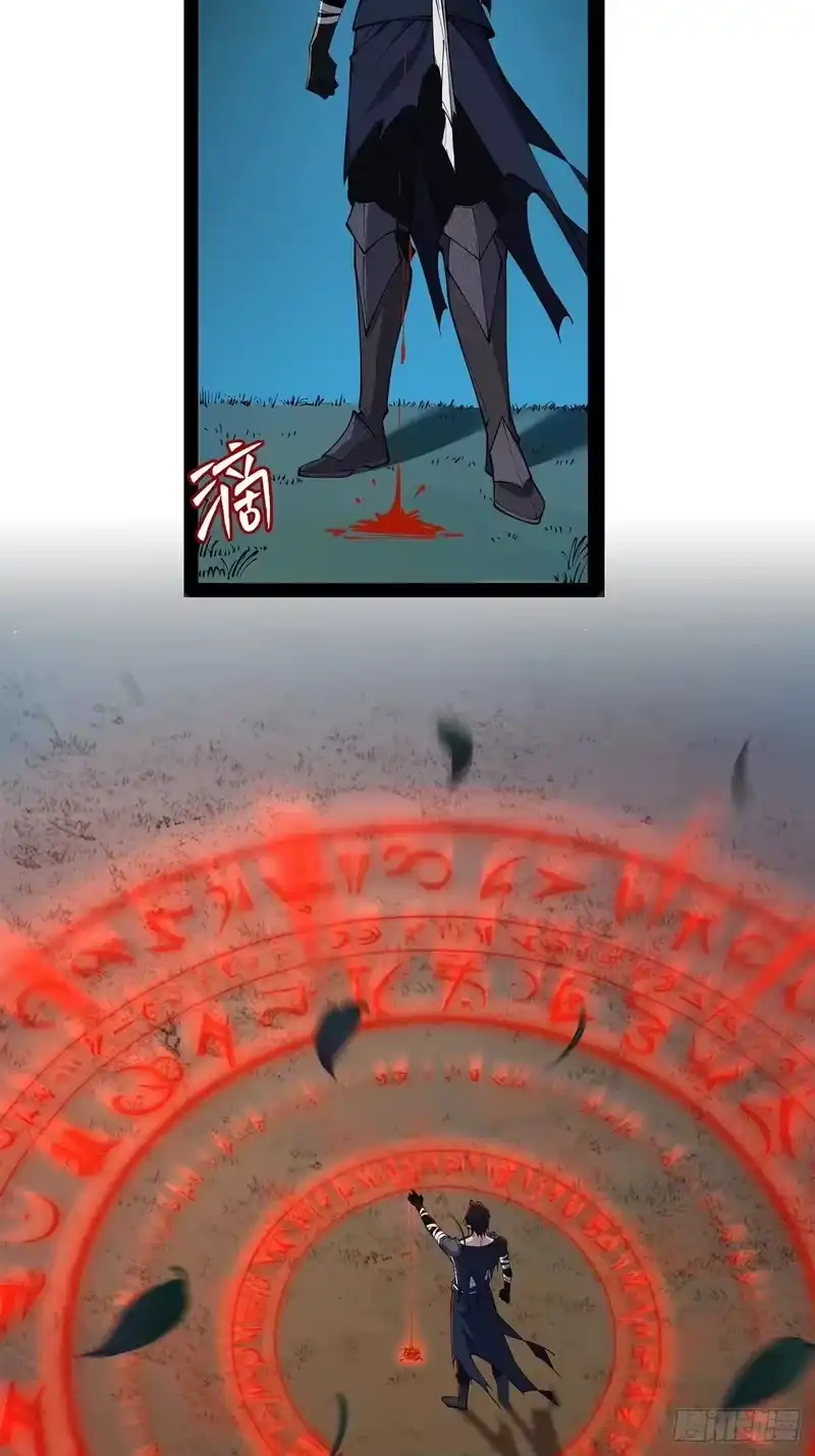 尸山血海_h 16话：罪与罚 第44页