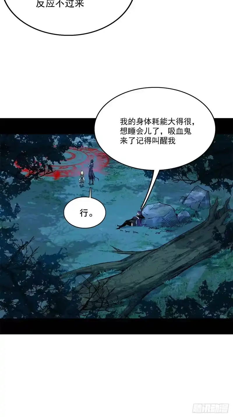 尸山血海_h 16话：罪与罚 第47页