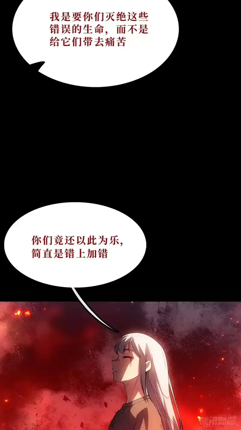 尸山血海_h 16话：罪与罚 第5页