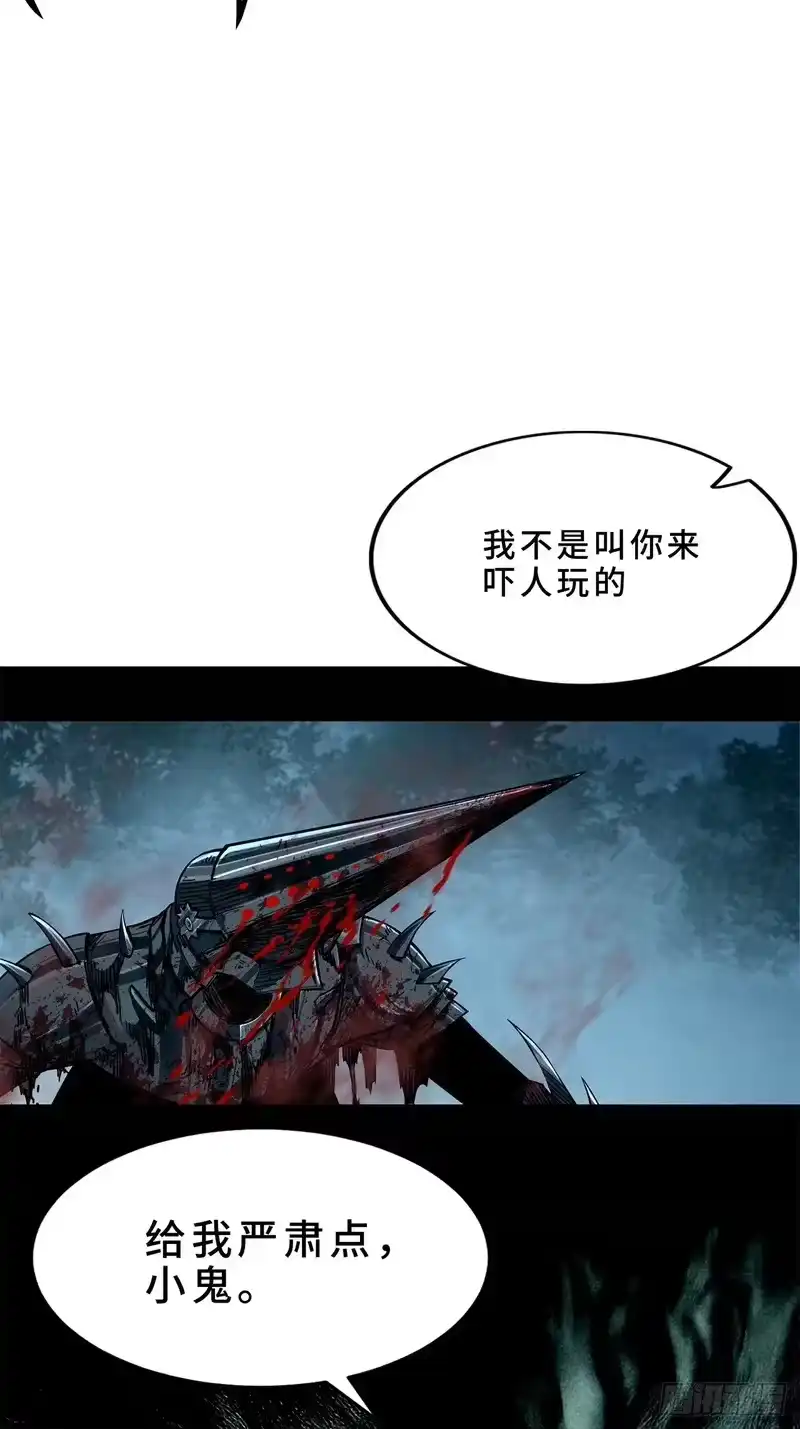 尸山血海_h 16话：罪与罚 第57页
