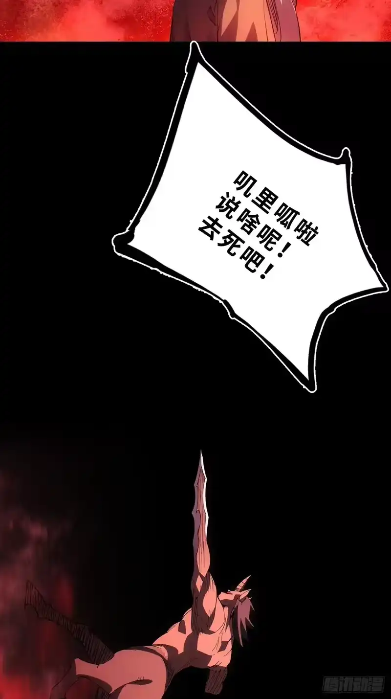 尸山血海_h 16话：罪与罚 第6页