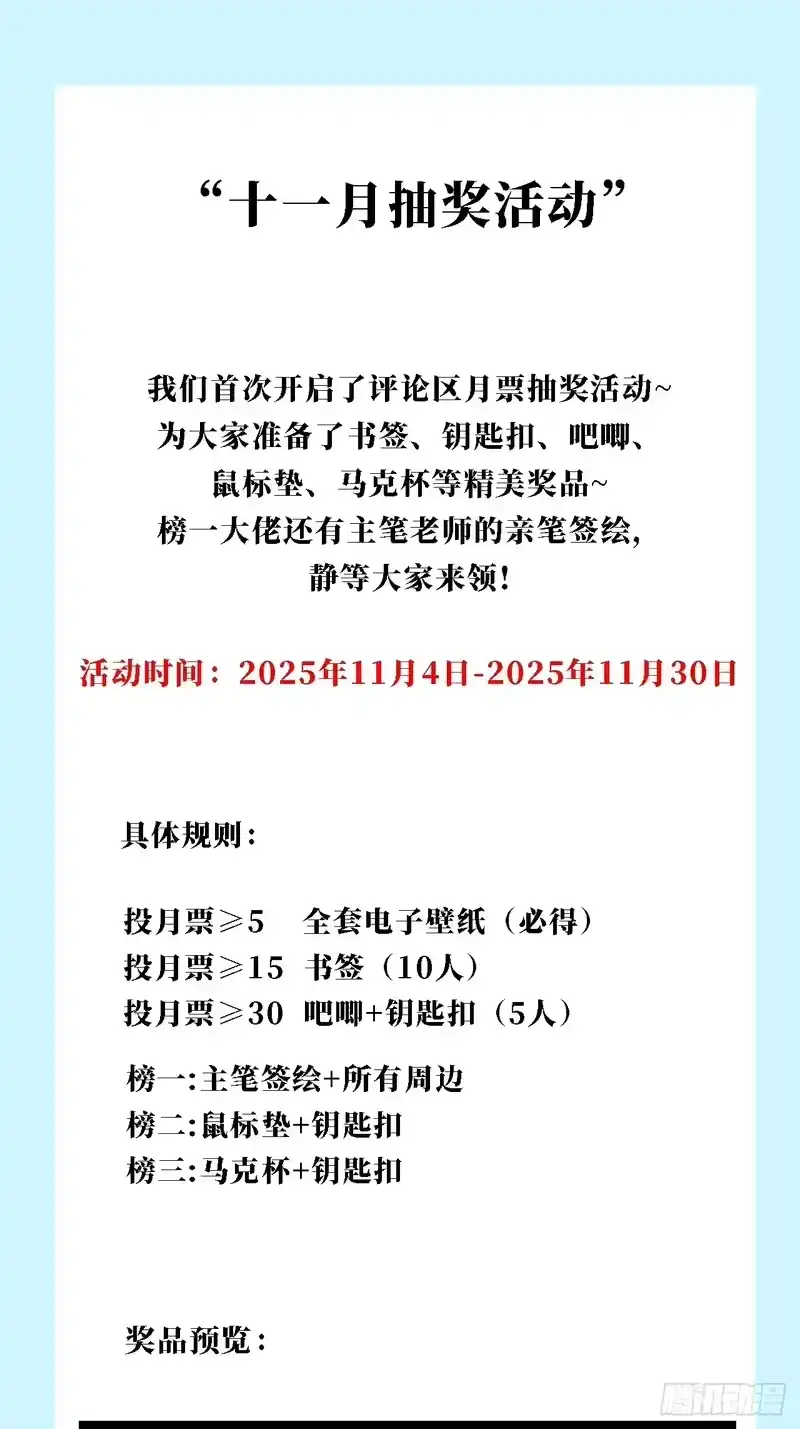 尸山血海_h 16话：罪与罚 第60页