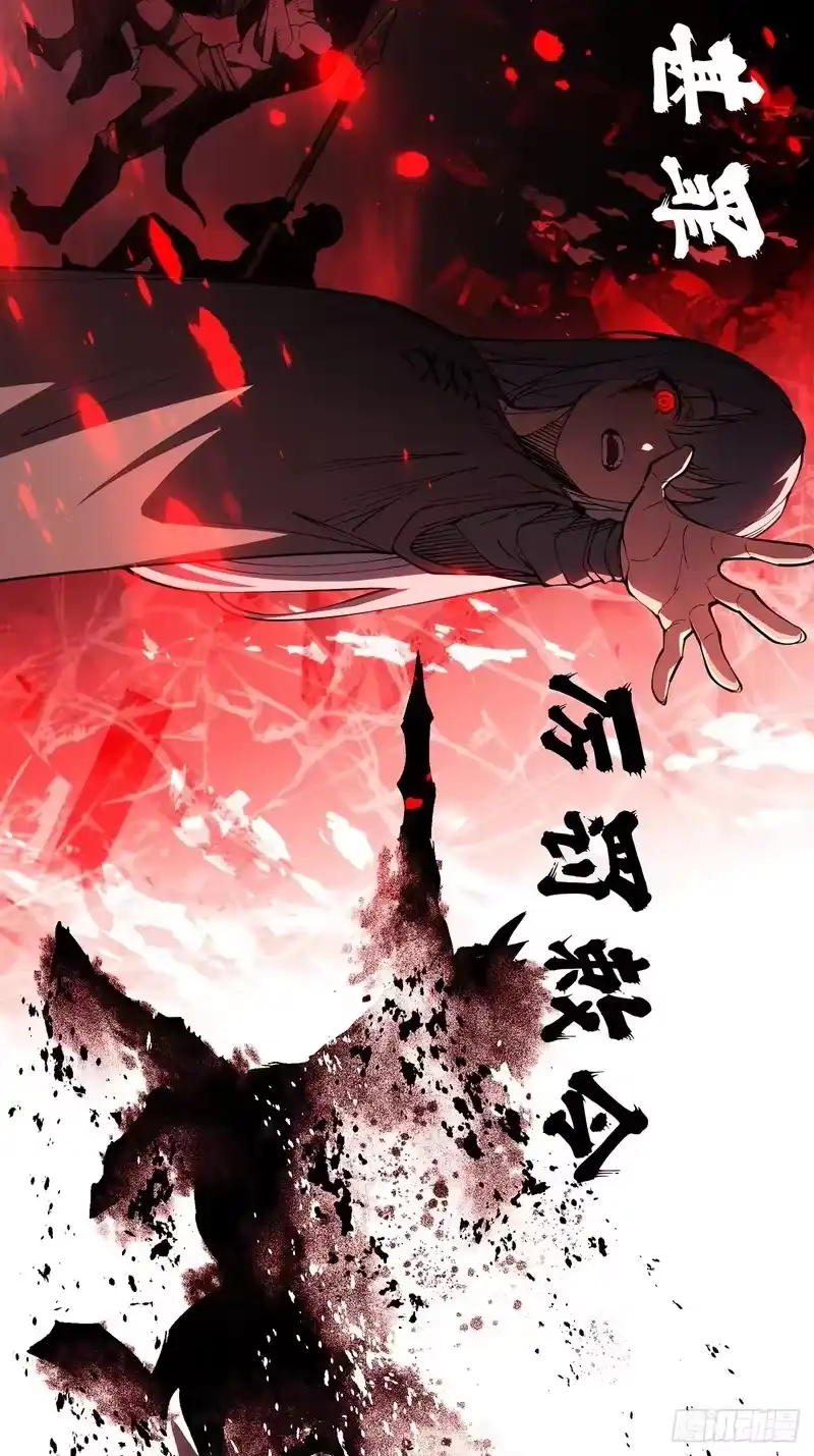 尸山血海_h 16话：罪与罚 第8页