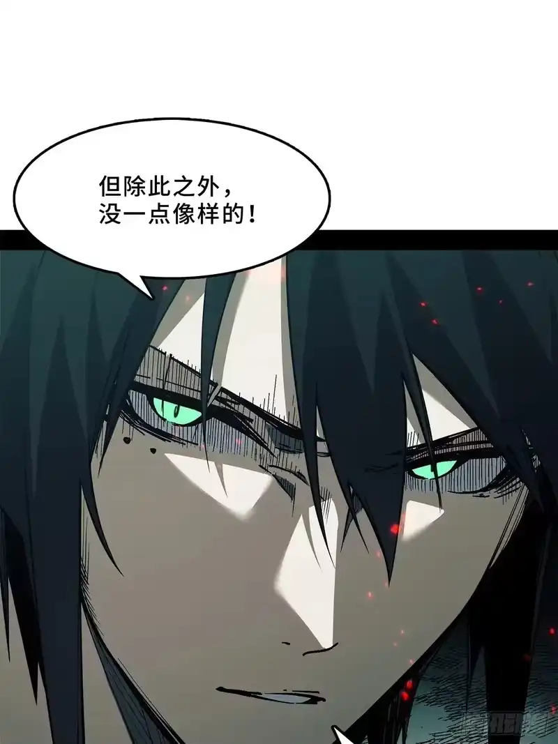 尸山血海_h 17话：震撼教育 第12页