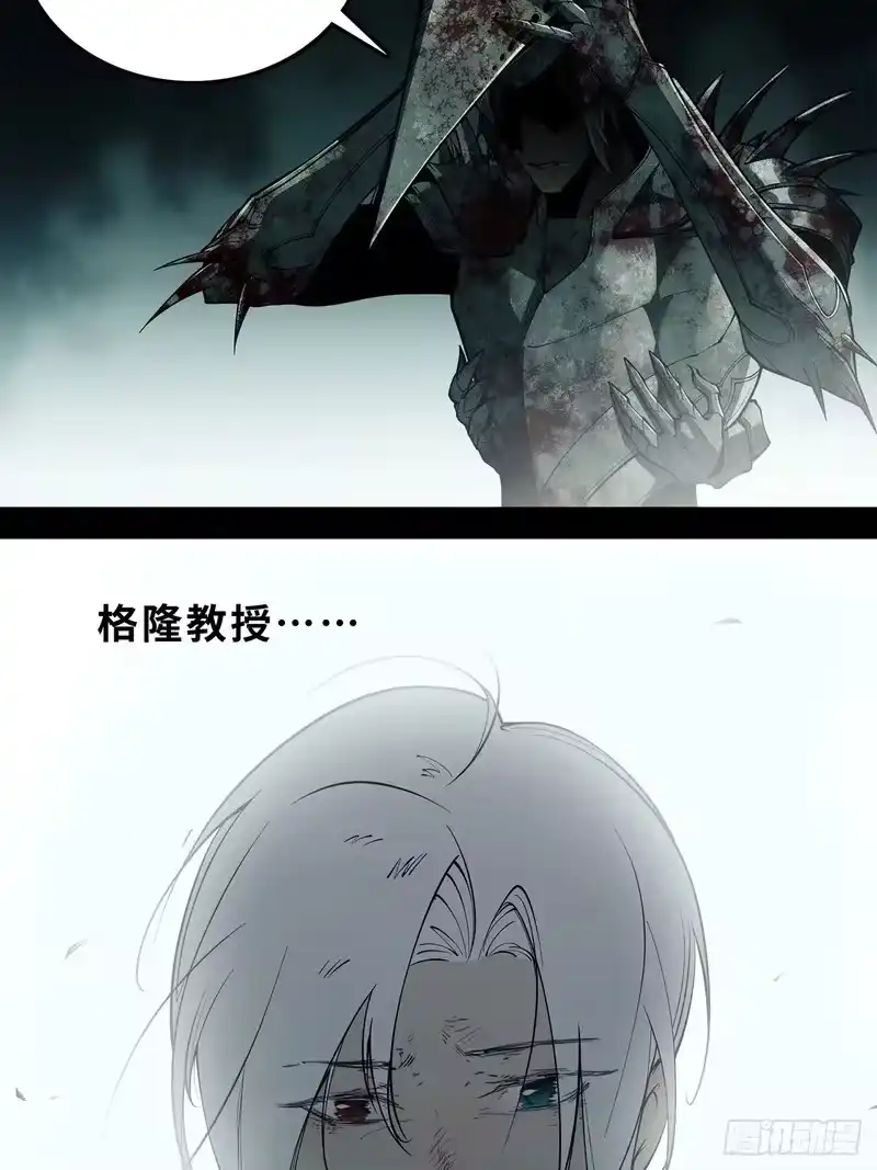 尸山血海_h 17话：震撼教育 第16页