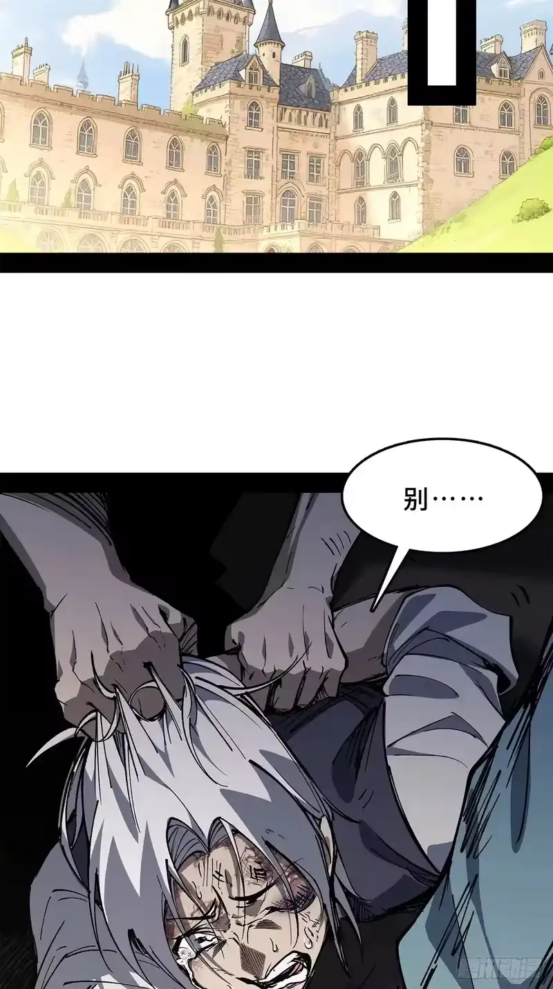 尸山血海_h 17话：震撼教育 第19页